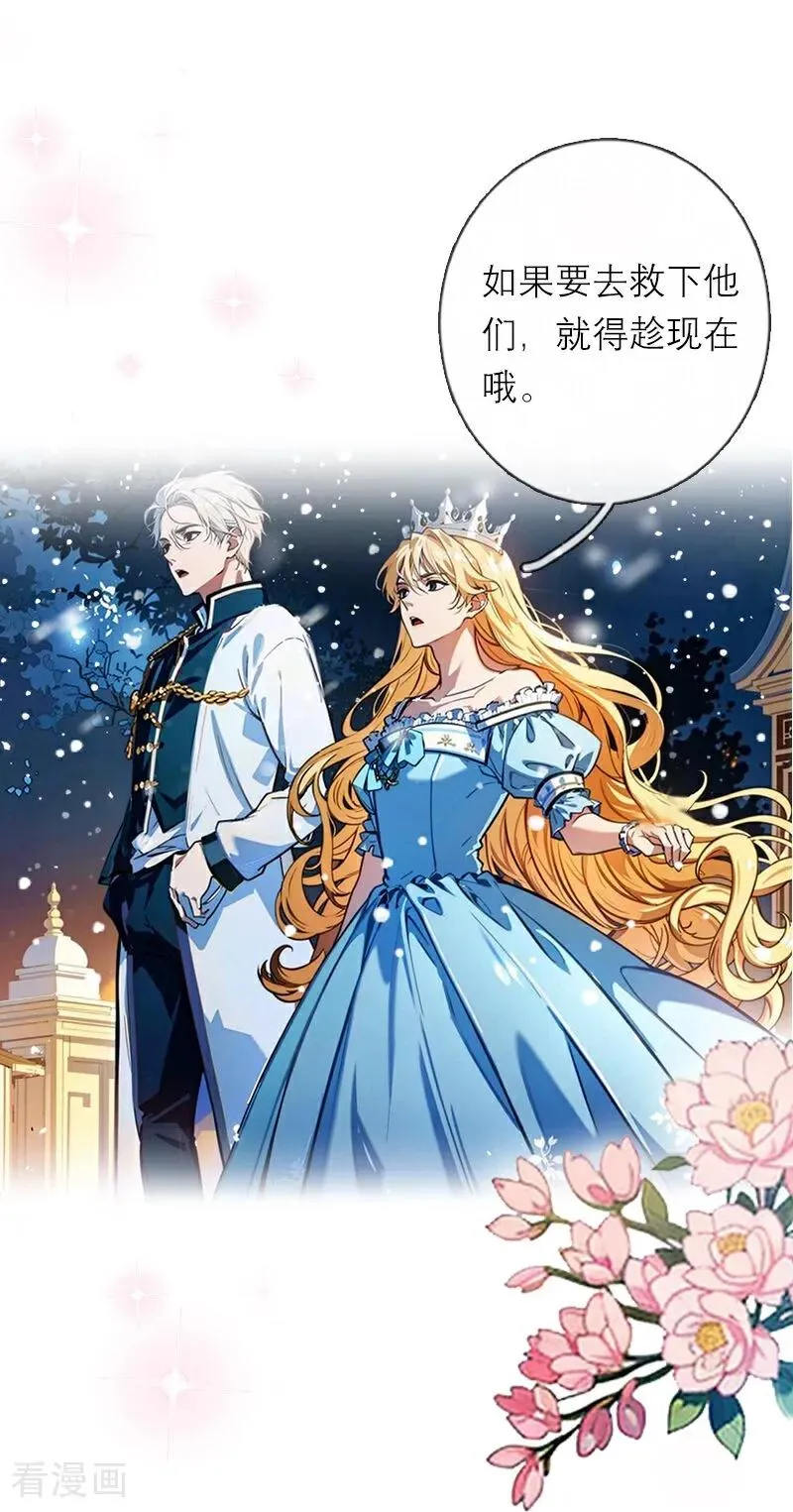 第27话 雪夜24