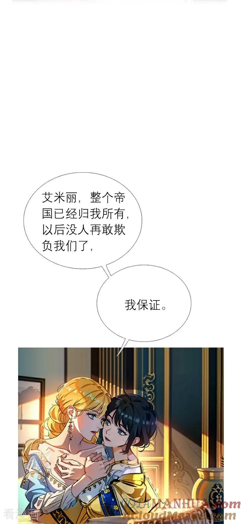 第1话 权杖下的姐妹花22