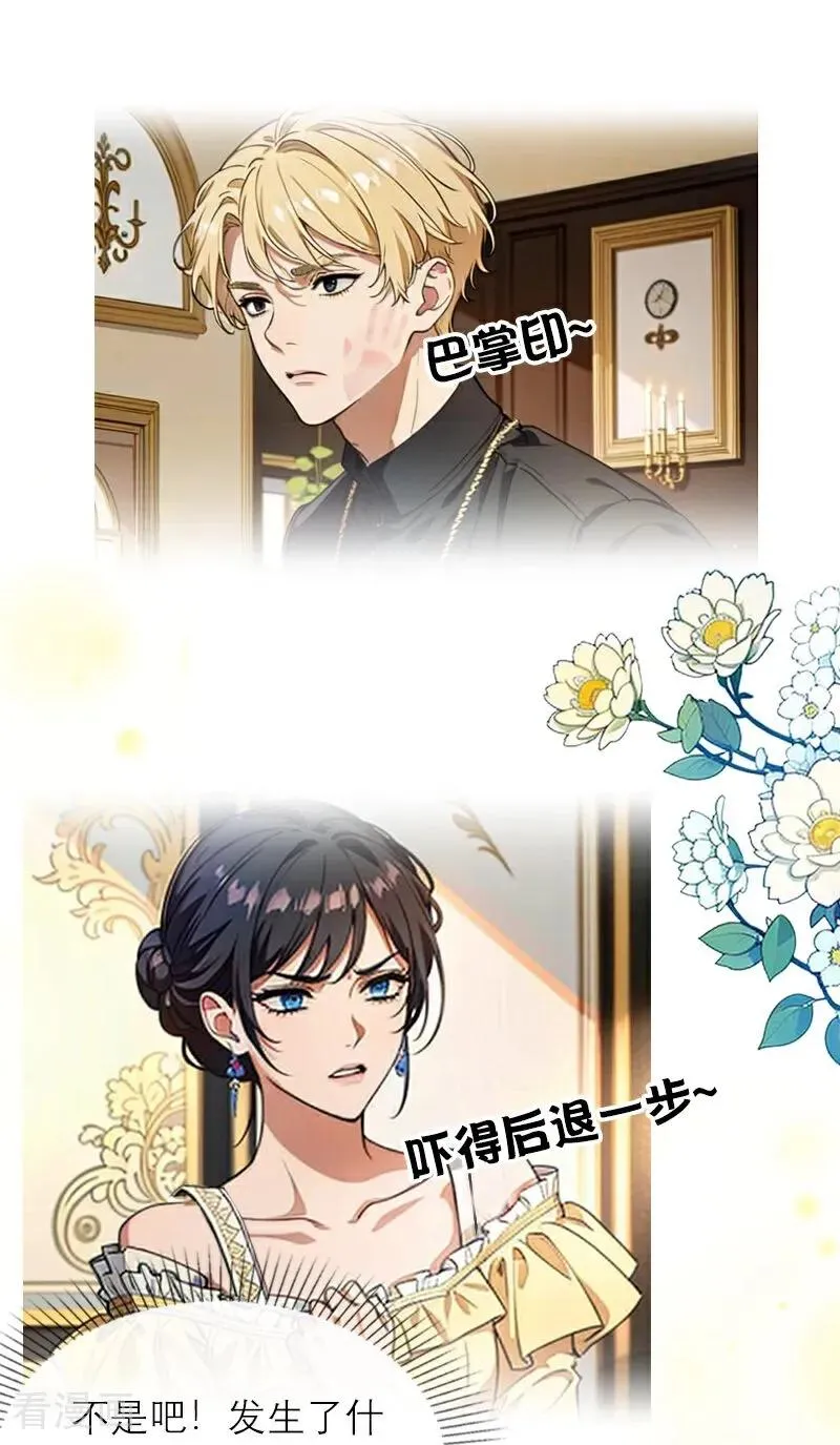 第36话 打脸17