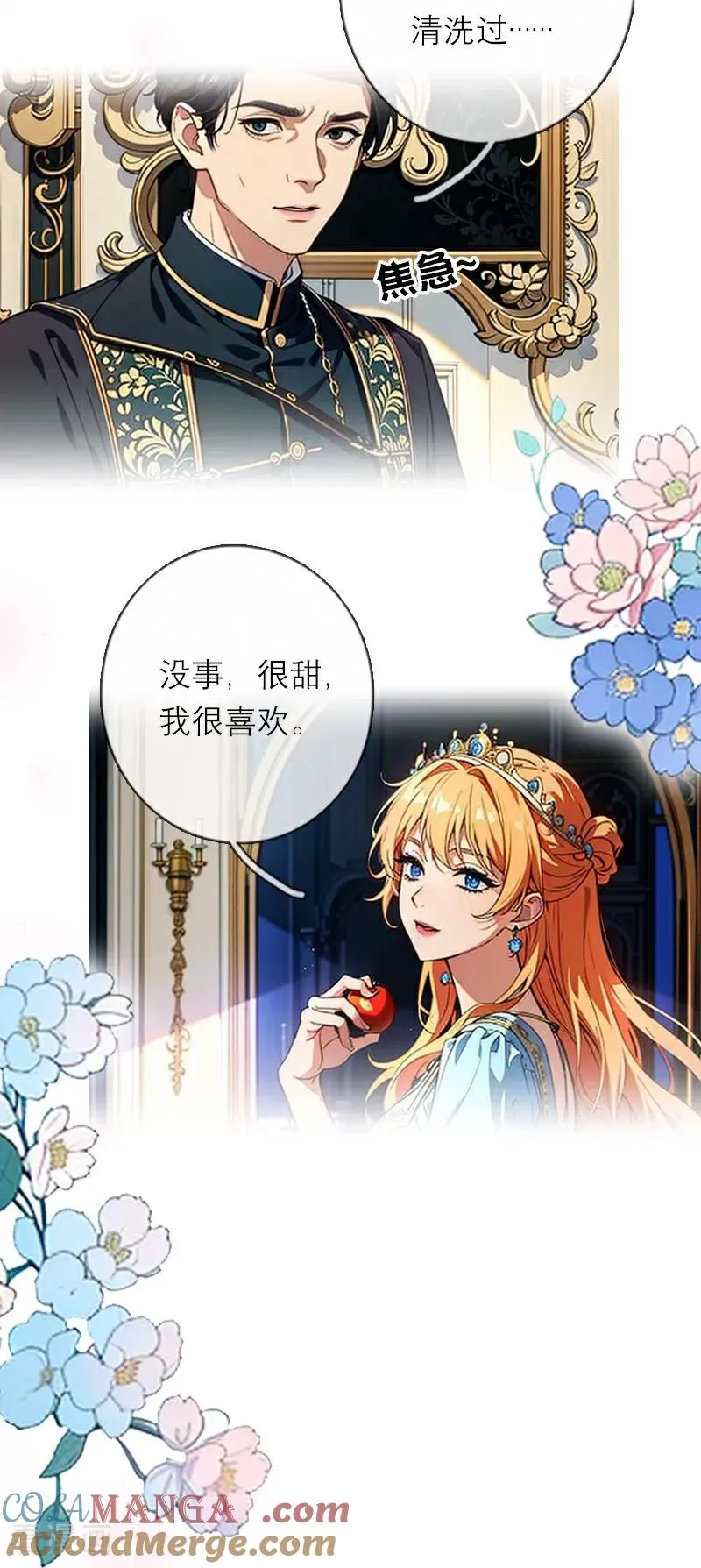 第46话 天使和恶魔8