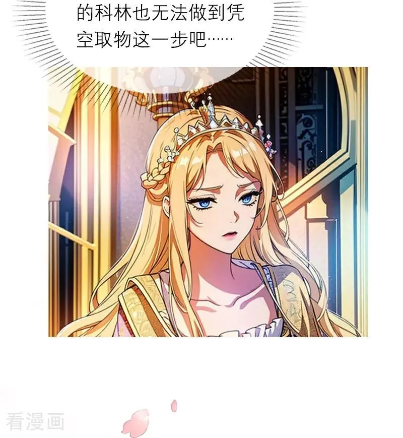 第7话 艾米丽的秘密29