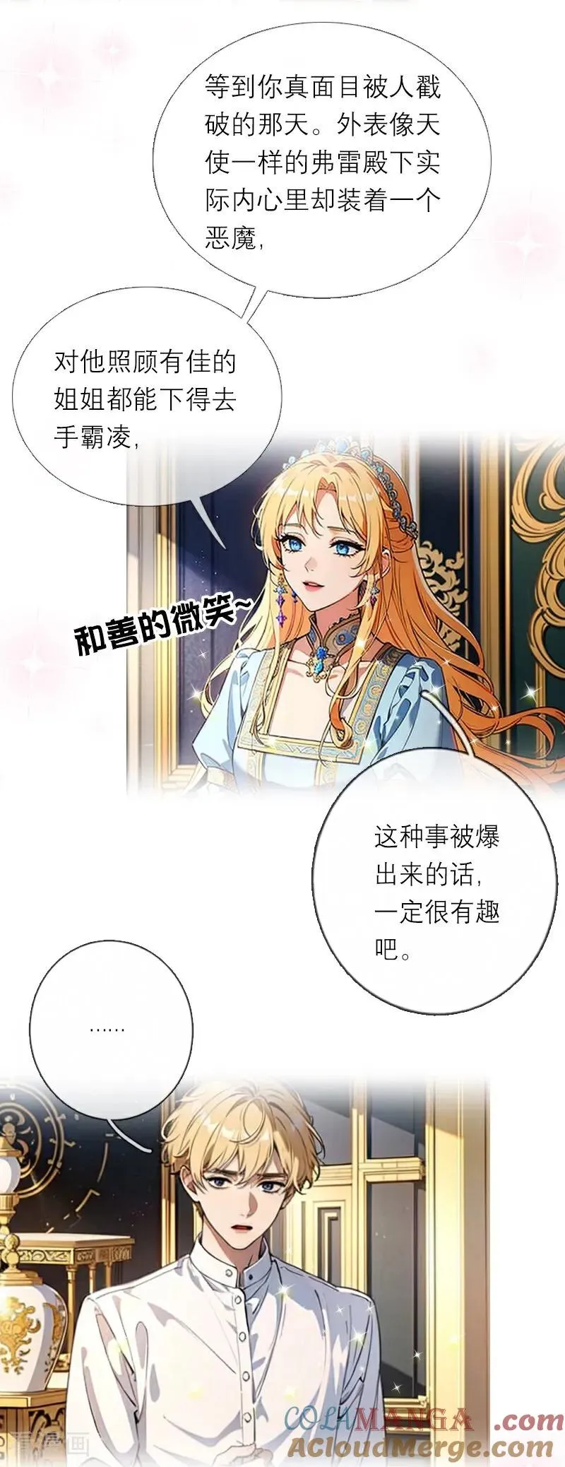 第46话 天使和恶魔20