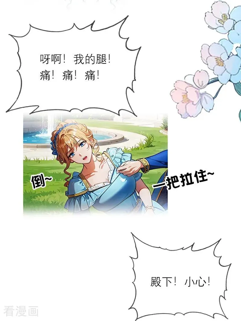 第24话 我道歉27