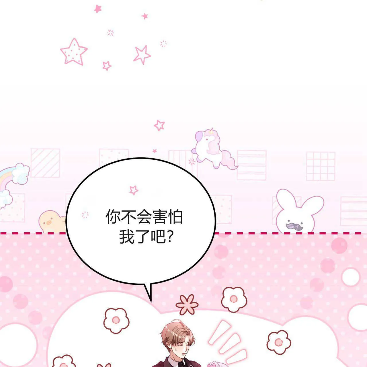 第31话65