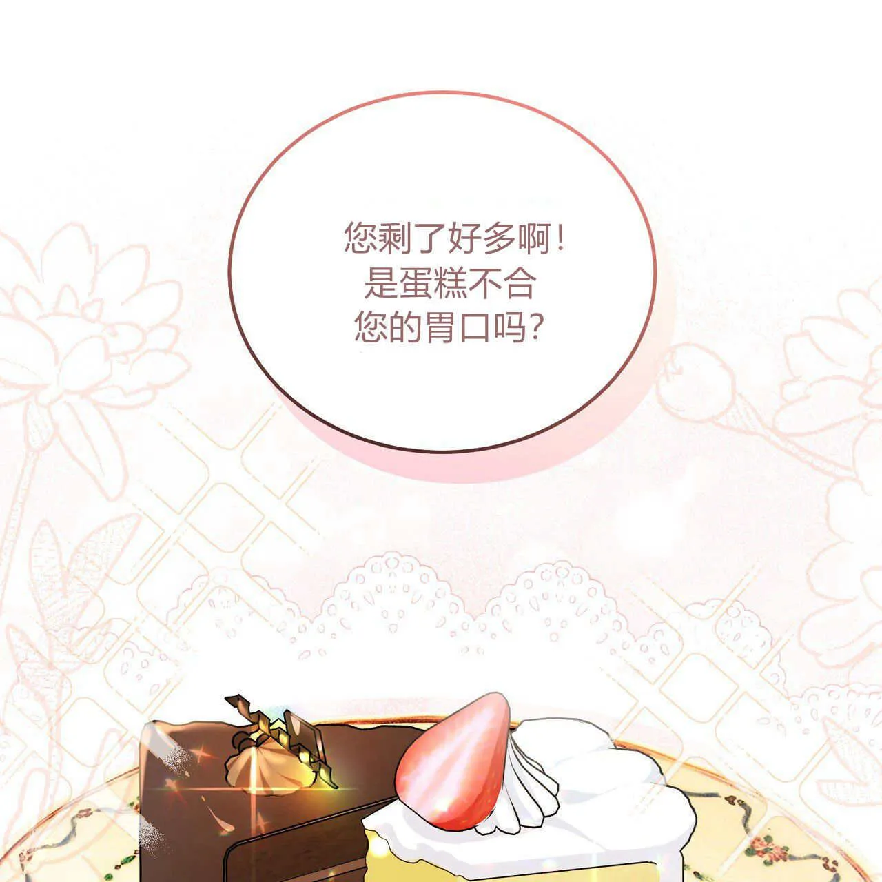 第09话74