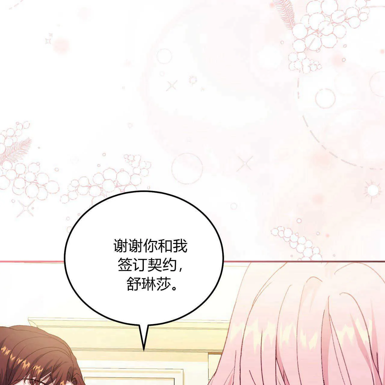 第16话143