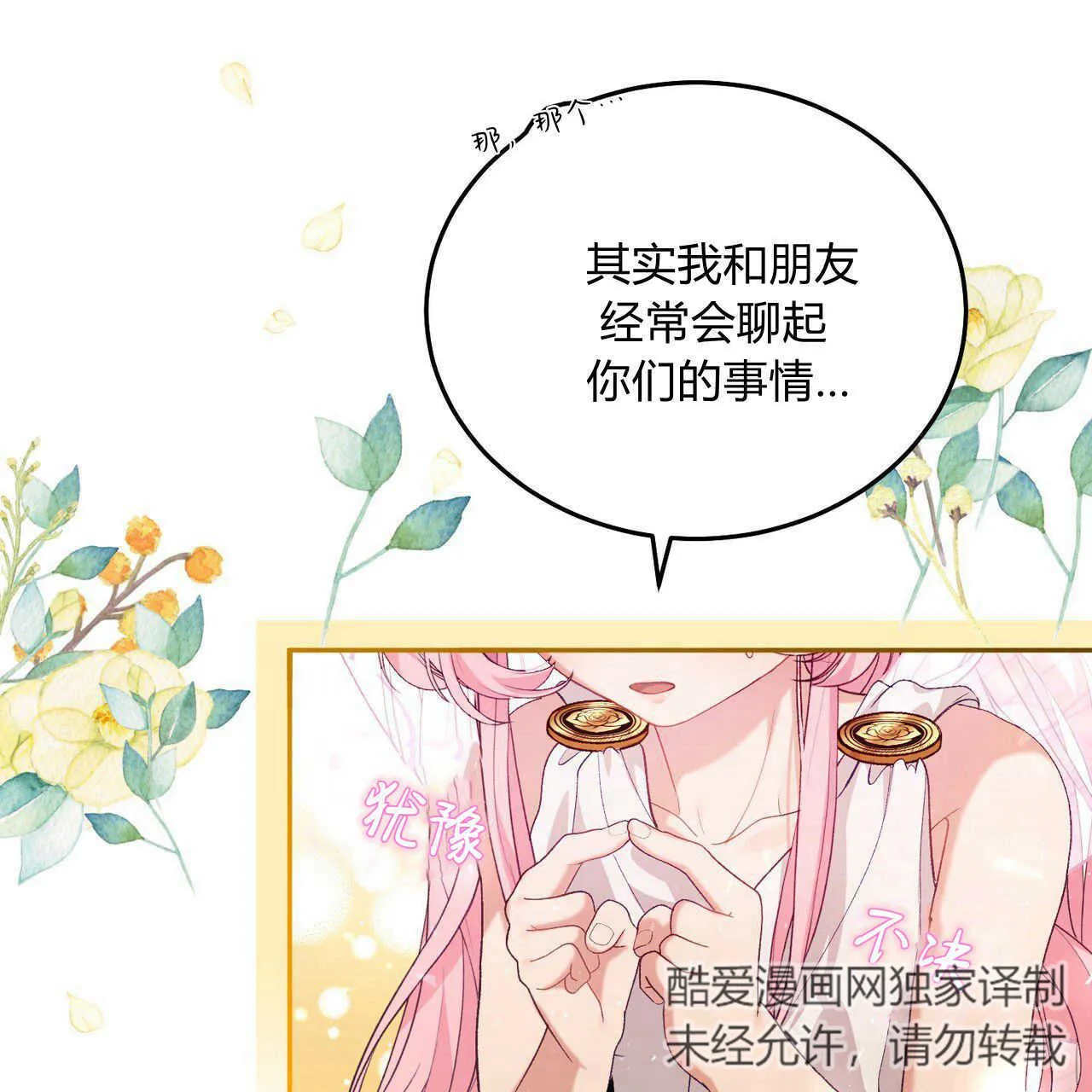 第18话68