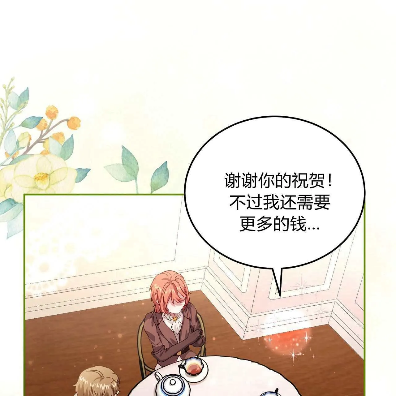 第24话121