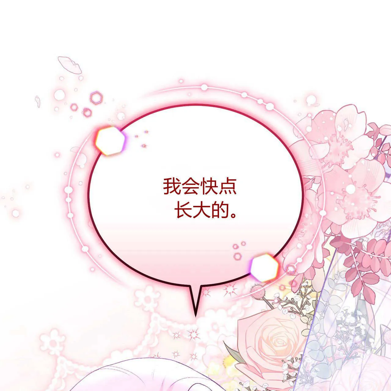 第29话28