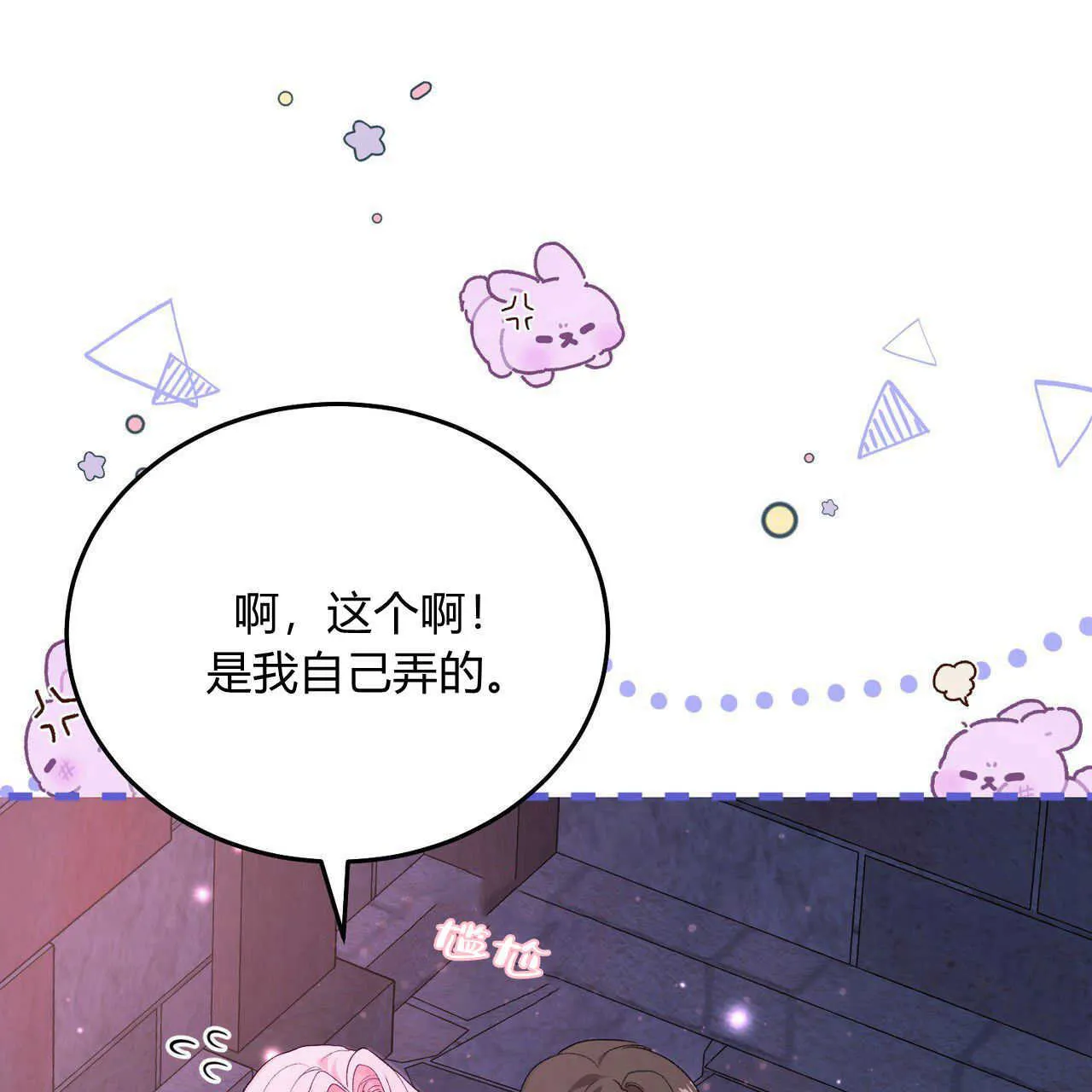 第17话23
