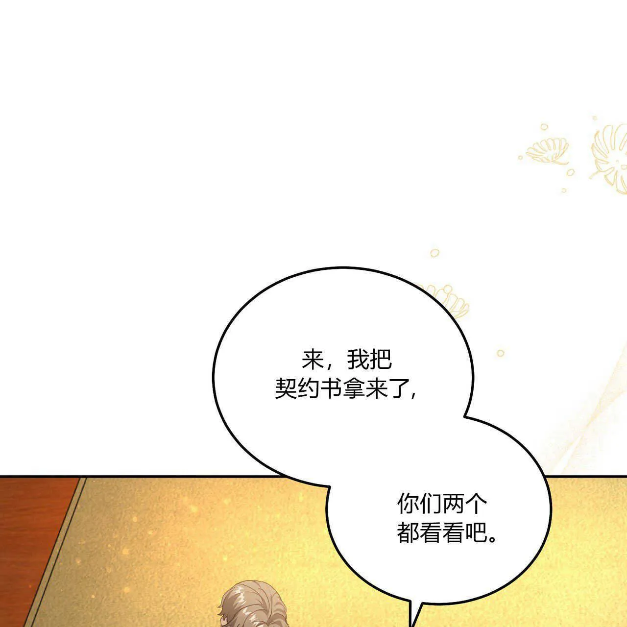 第15话78