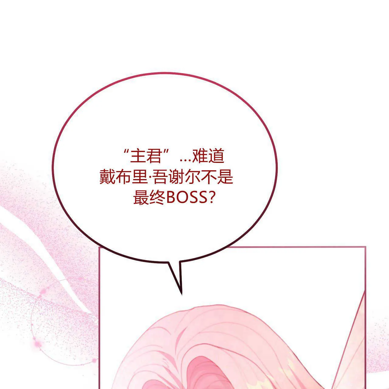 第21话51