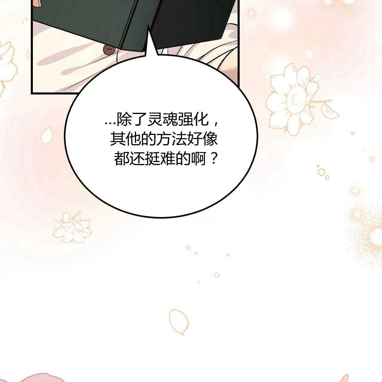 第23话43