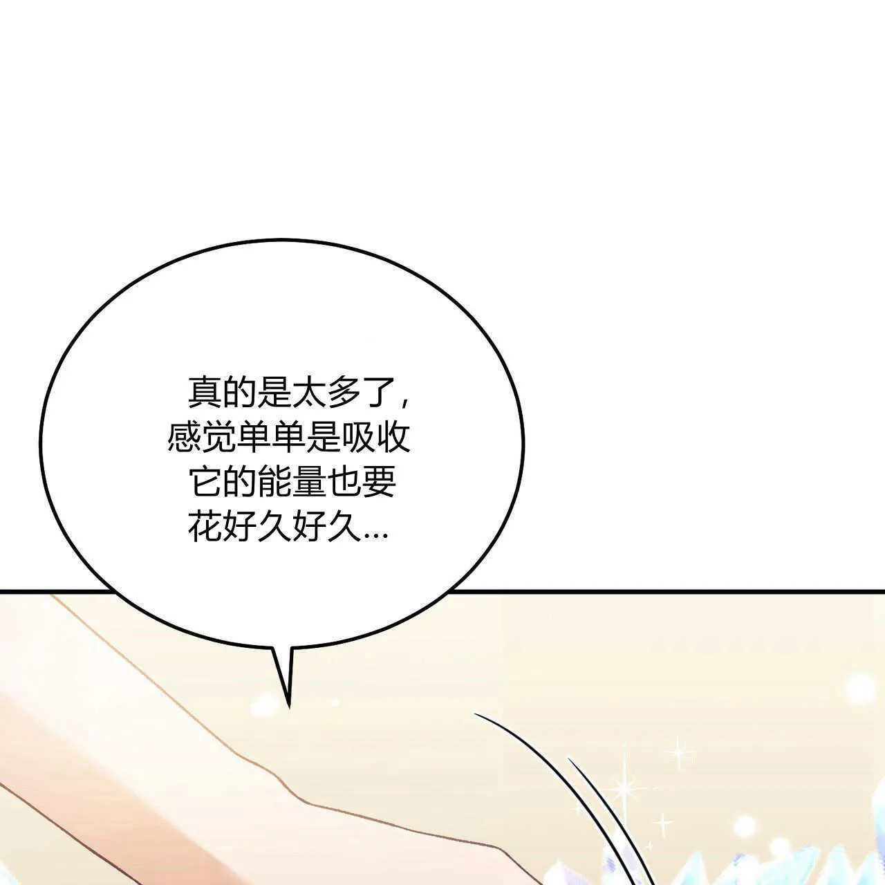 第33话9