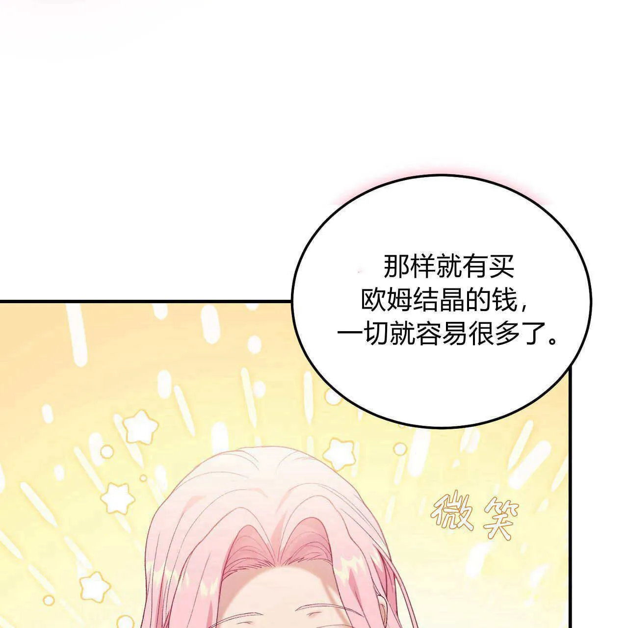 第33话32