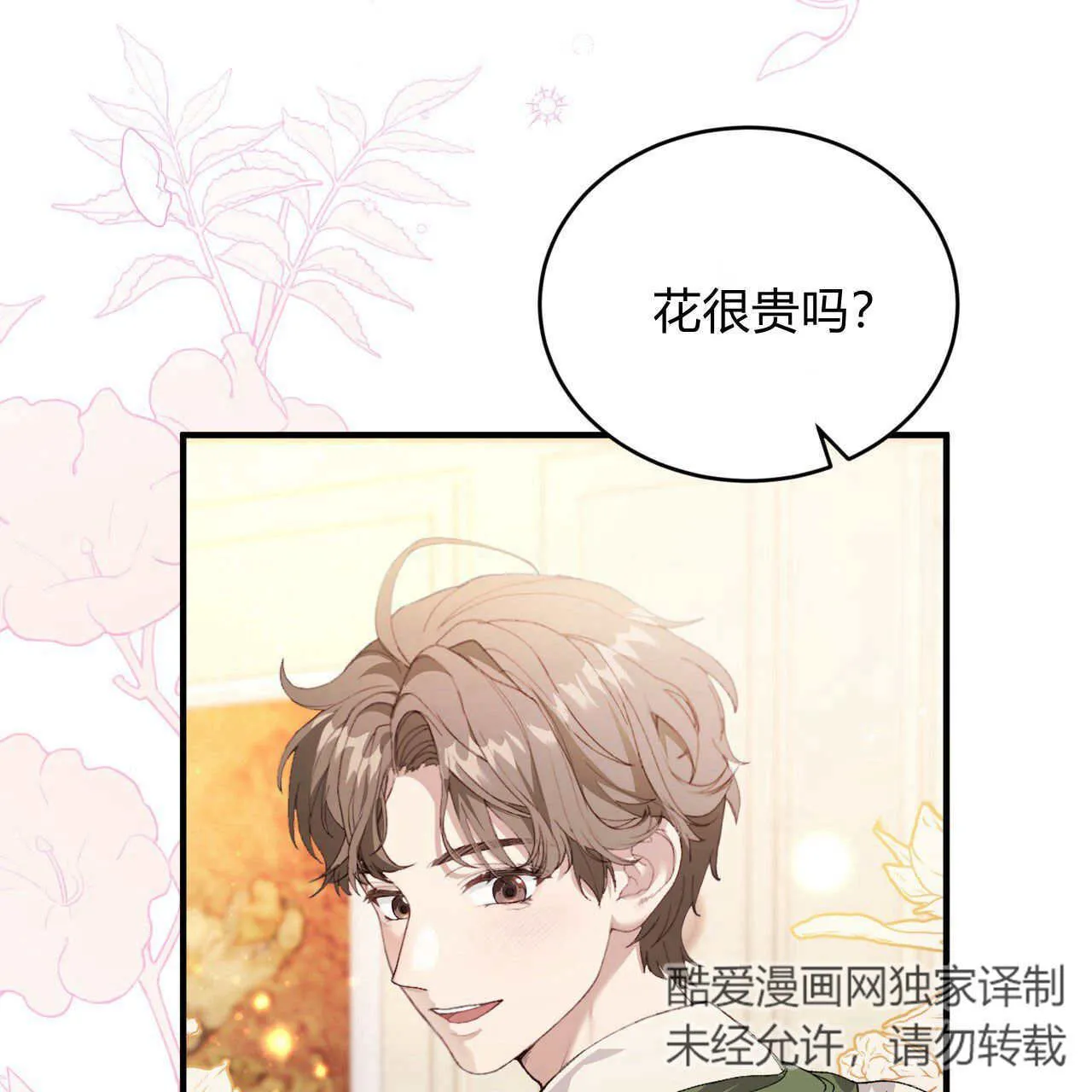 第09话88