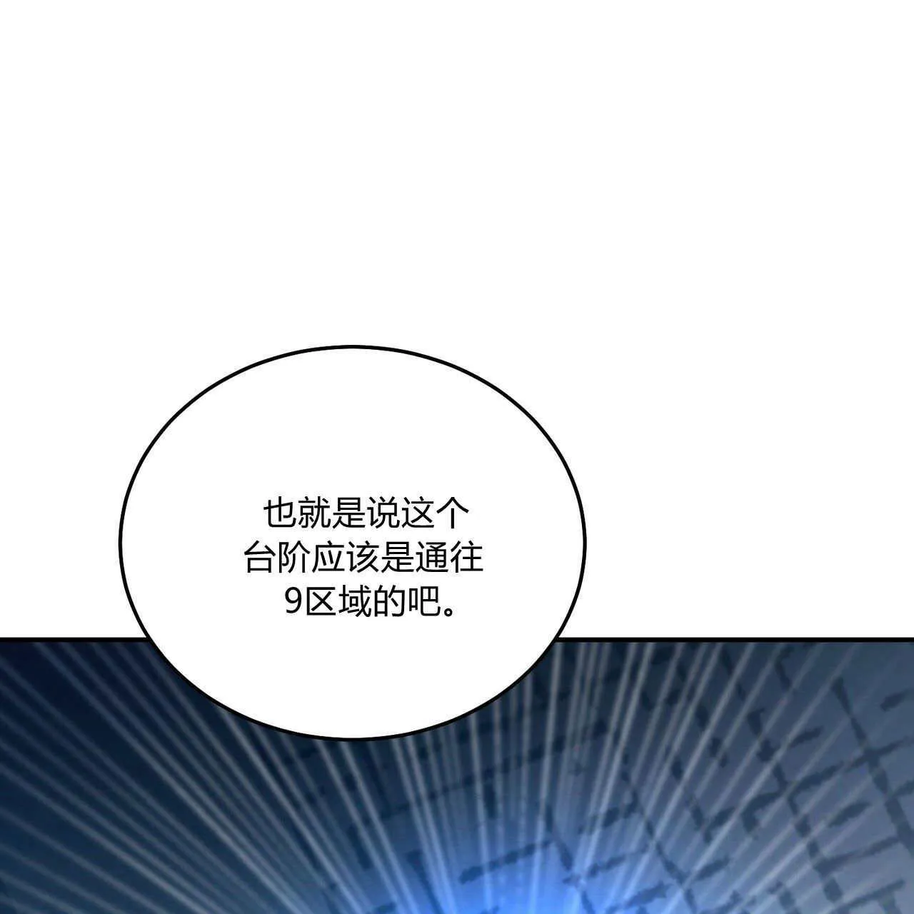 第10话121