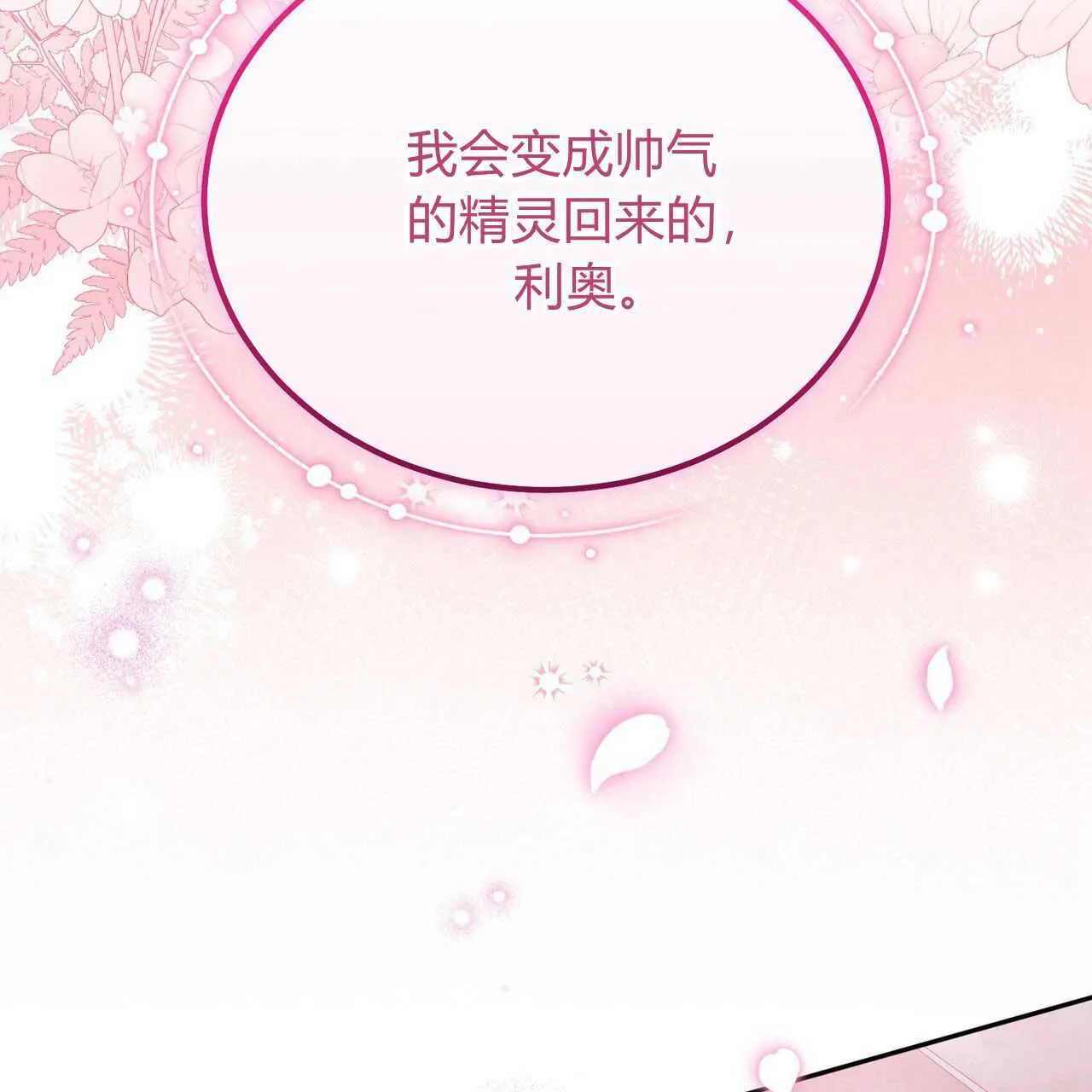 第26话78