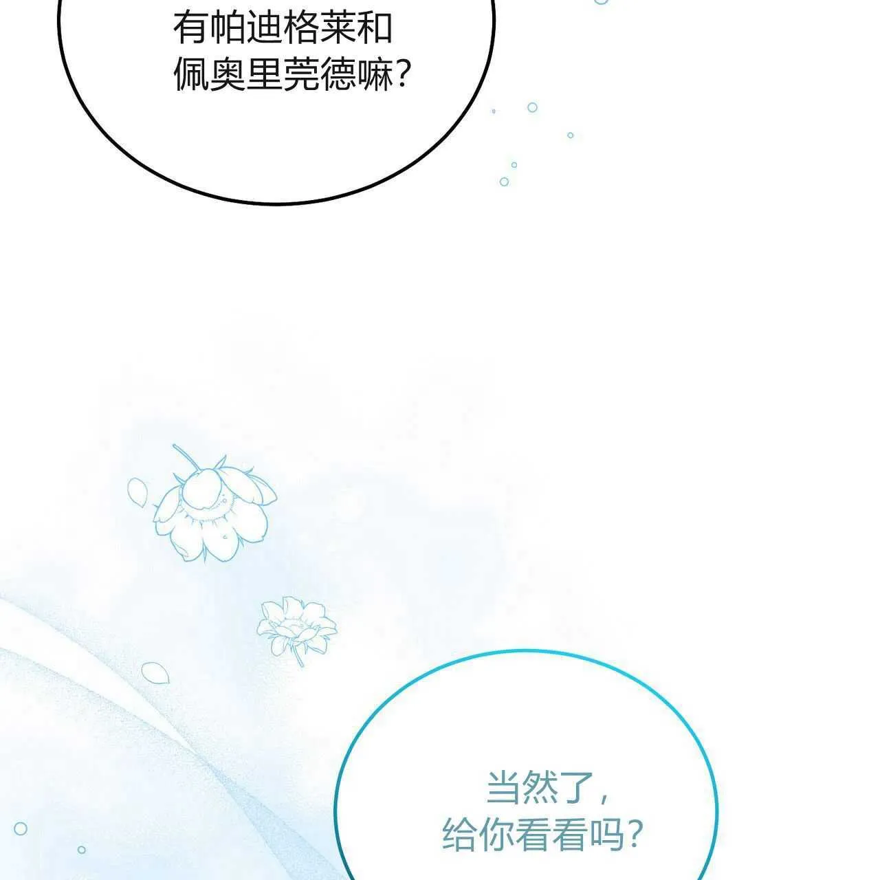 第26话10