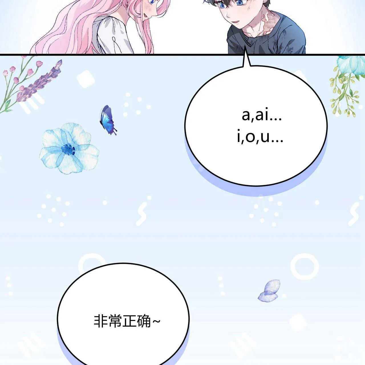 第14话116