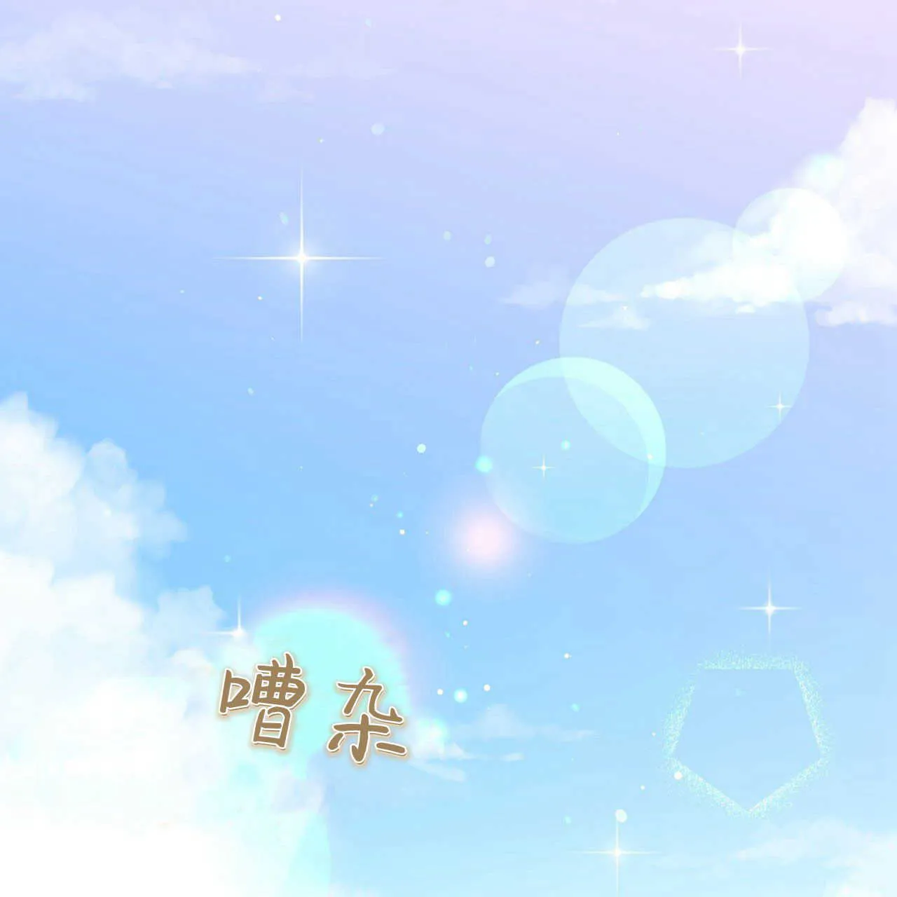 第15话12