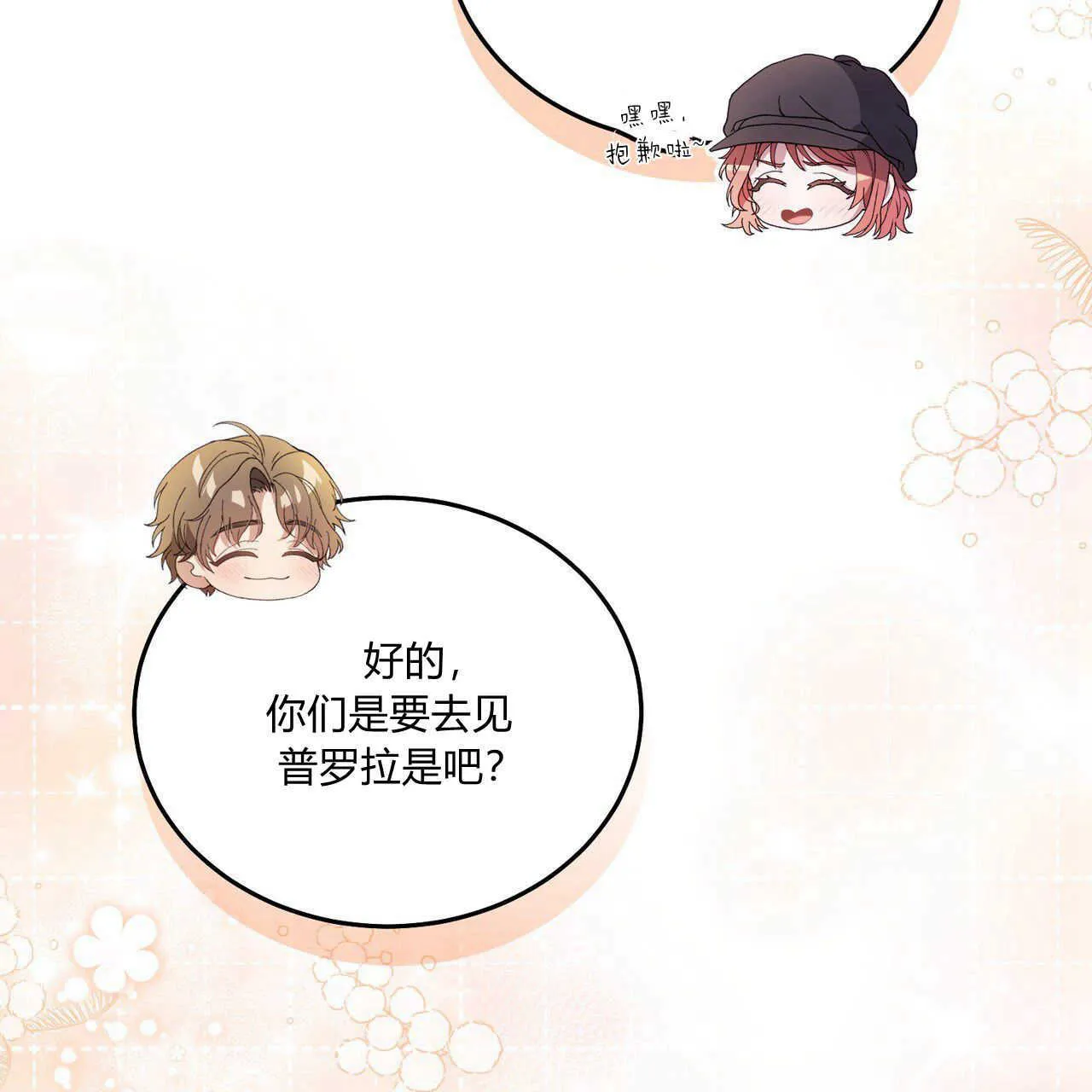 第15话87