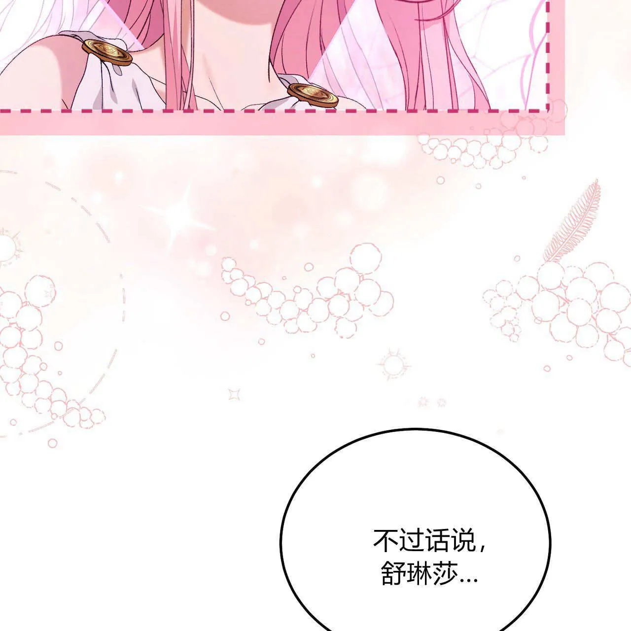 第28话121
