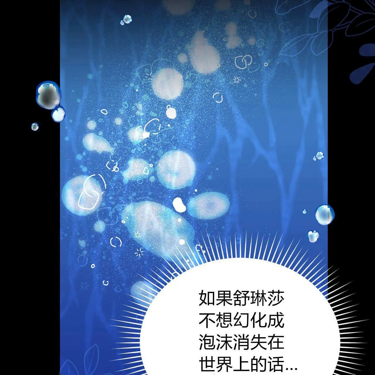 第29话3