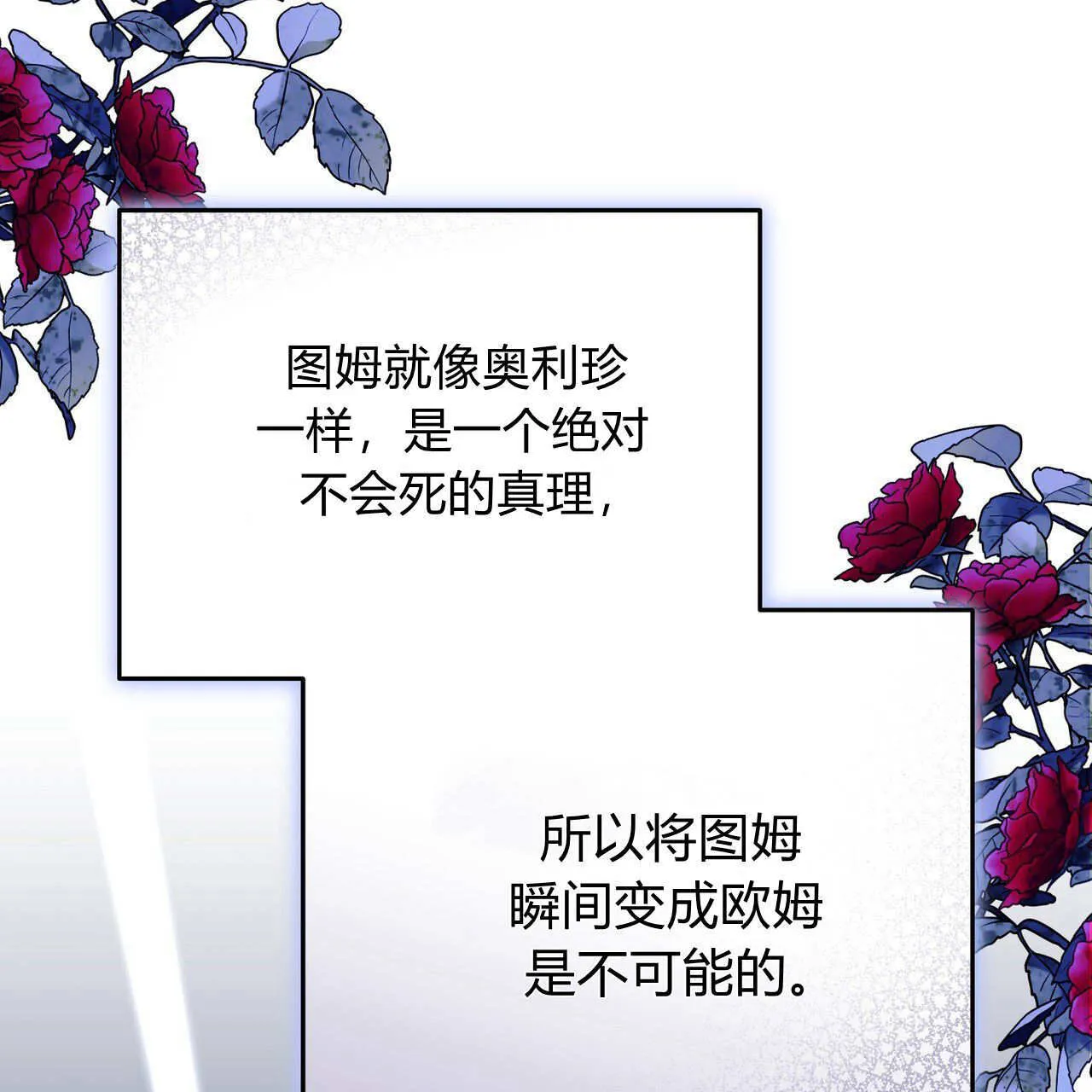 第28话86