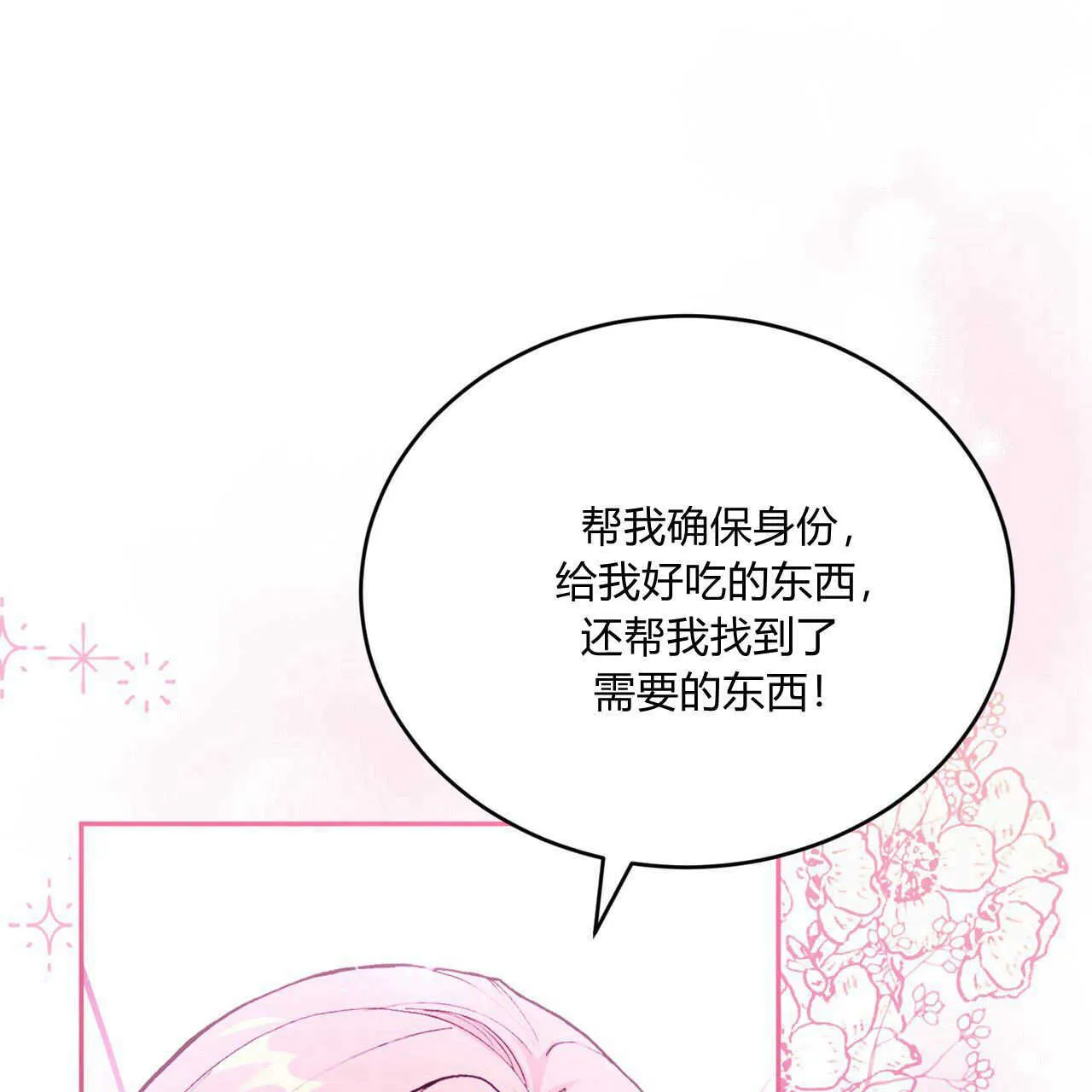 第14话138
