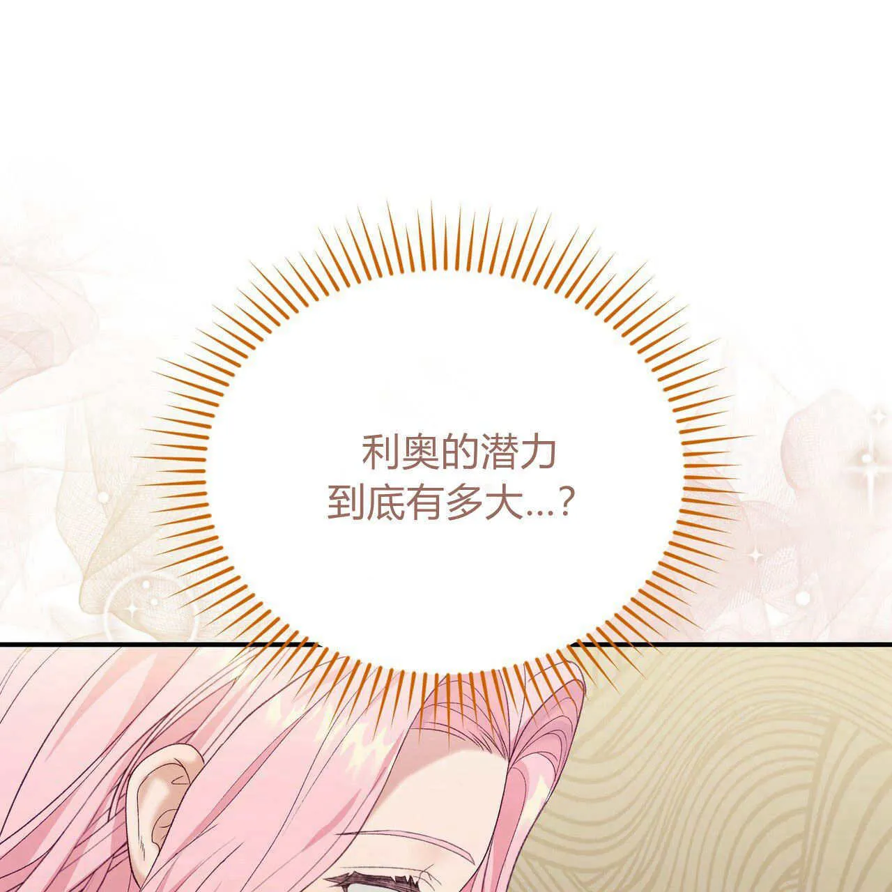 第33话17