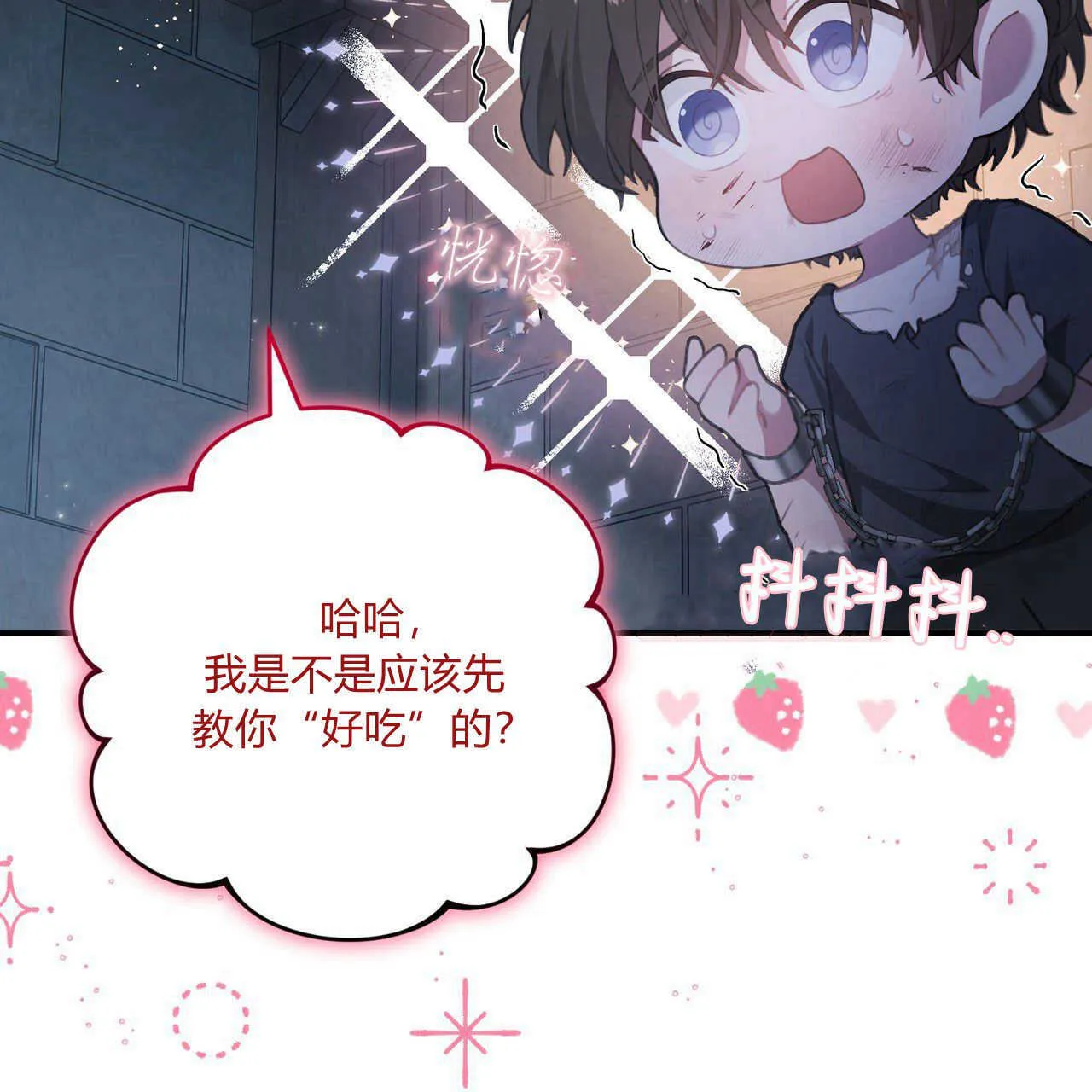 第02话107