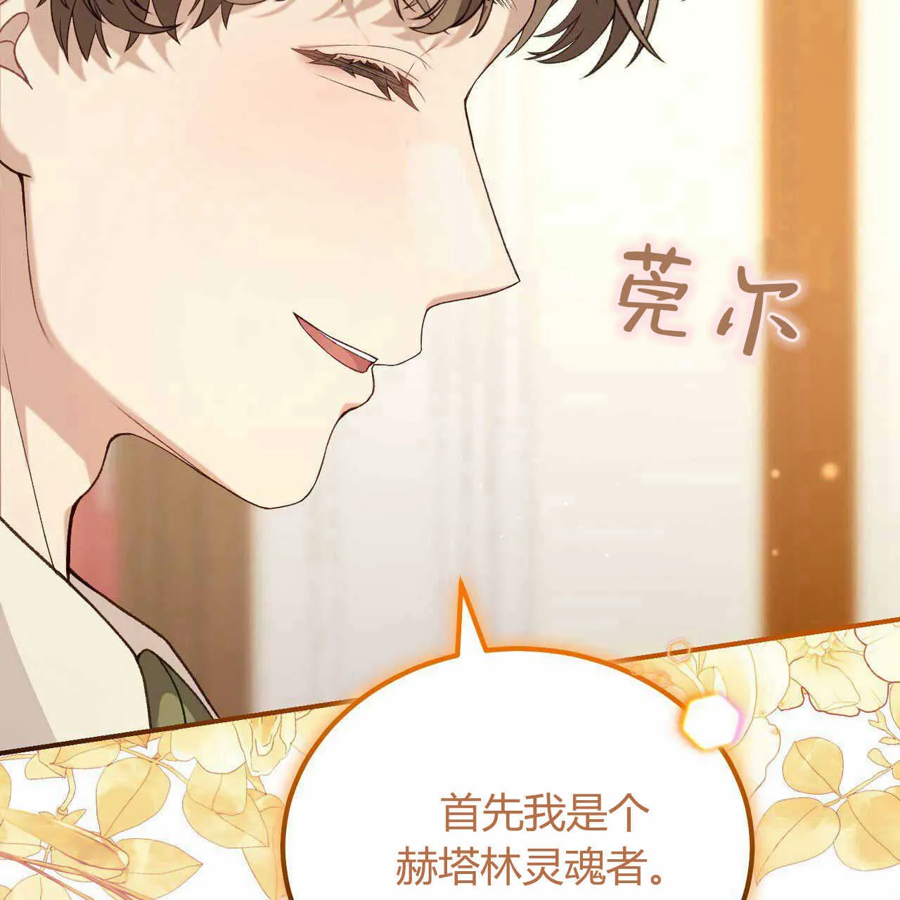 第23话54