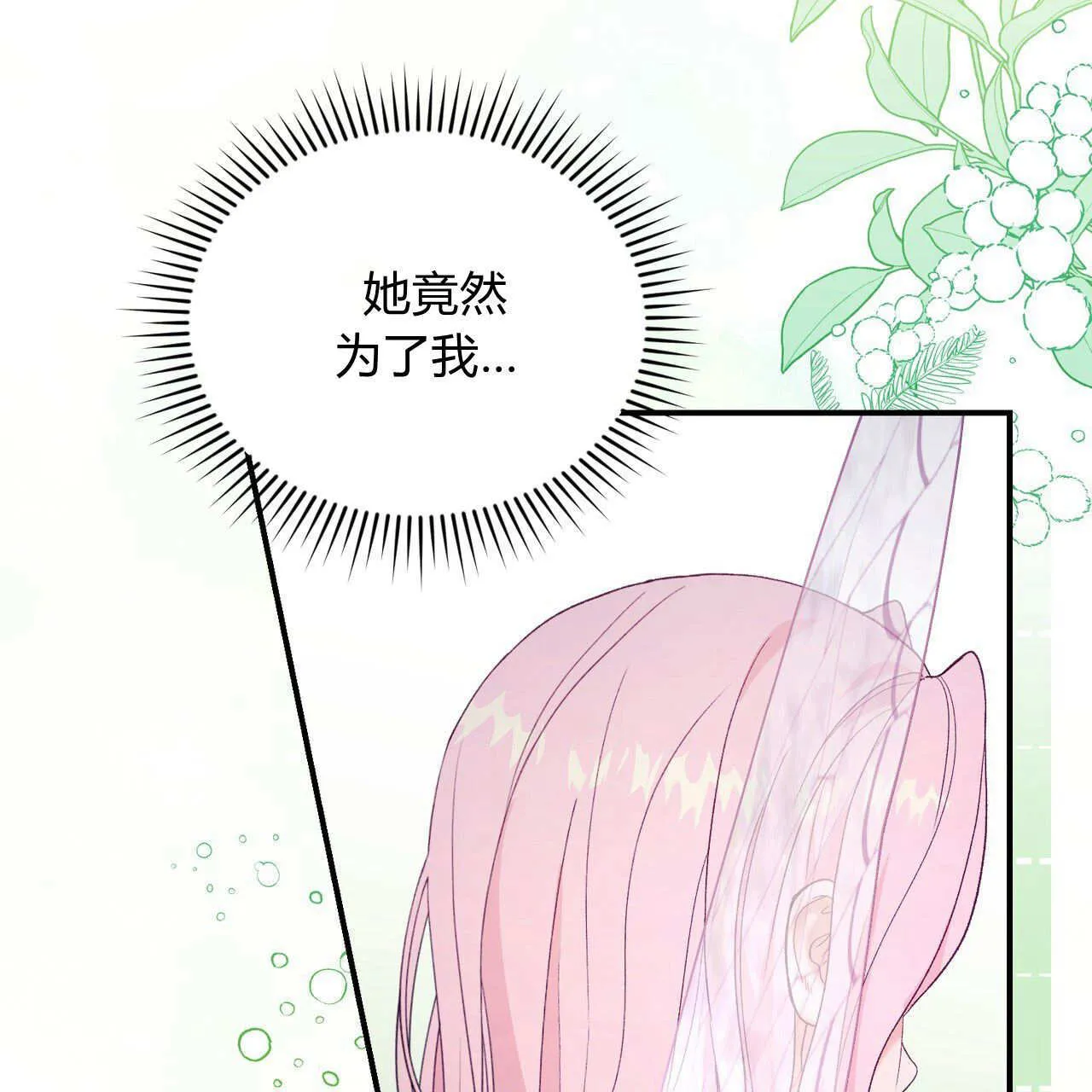 第29话12