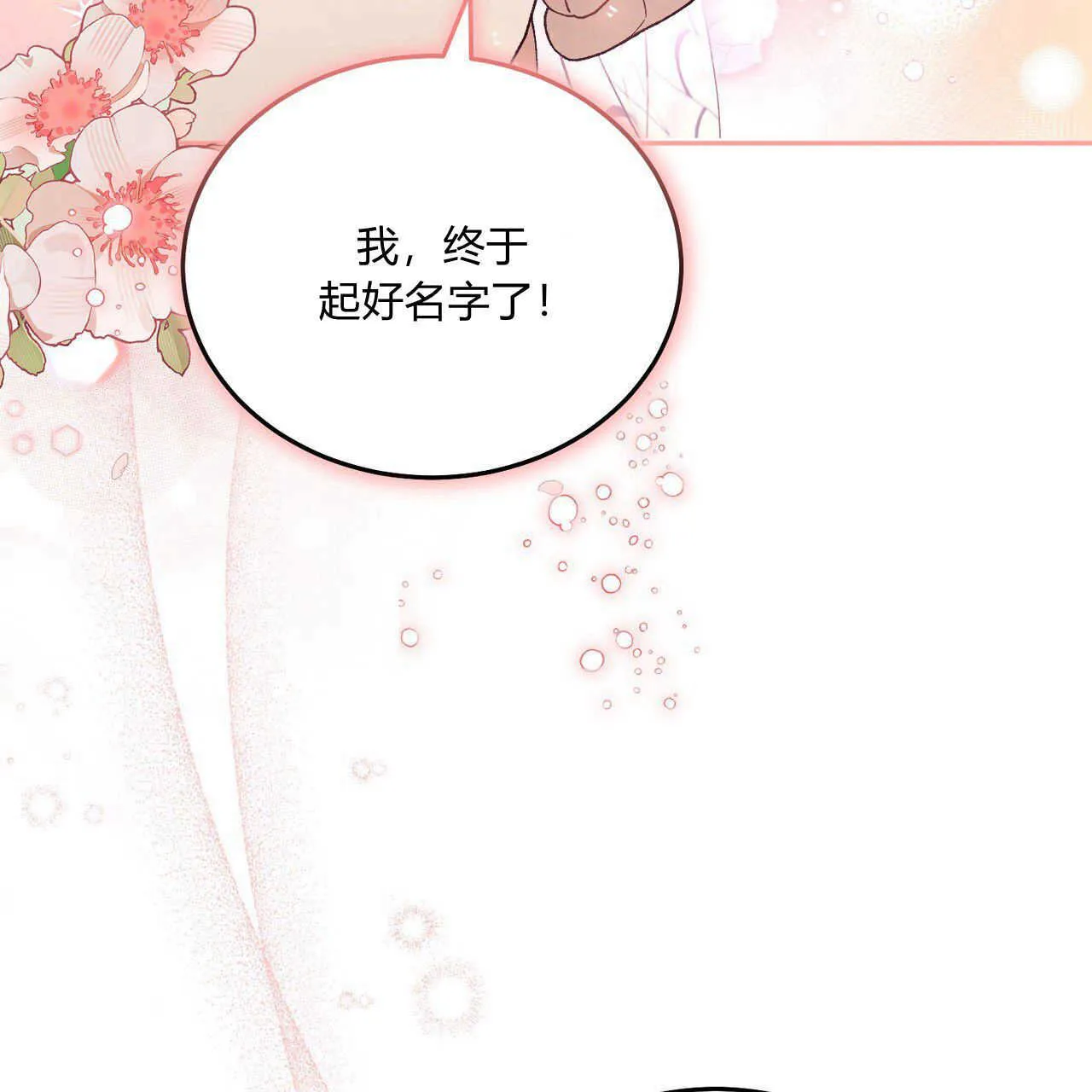 第13话8