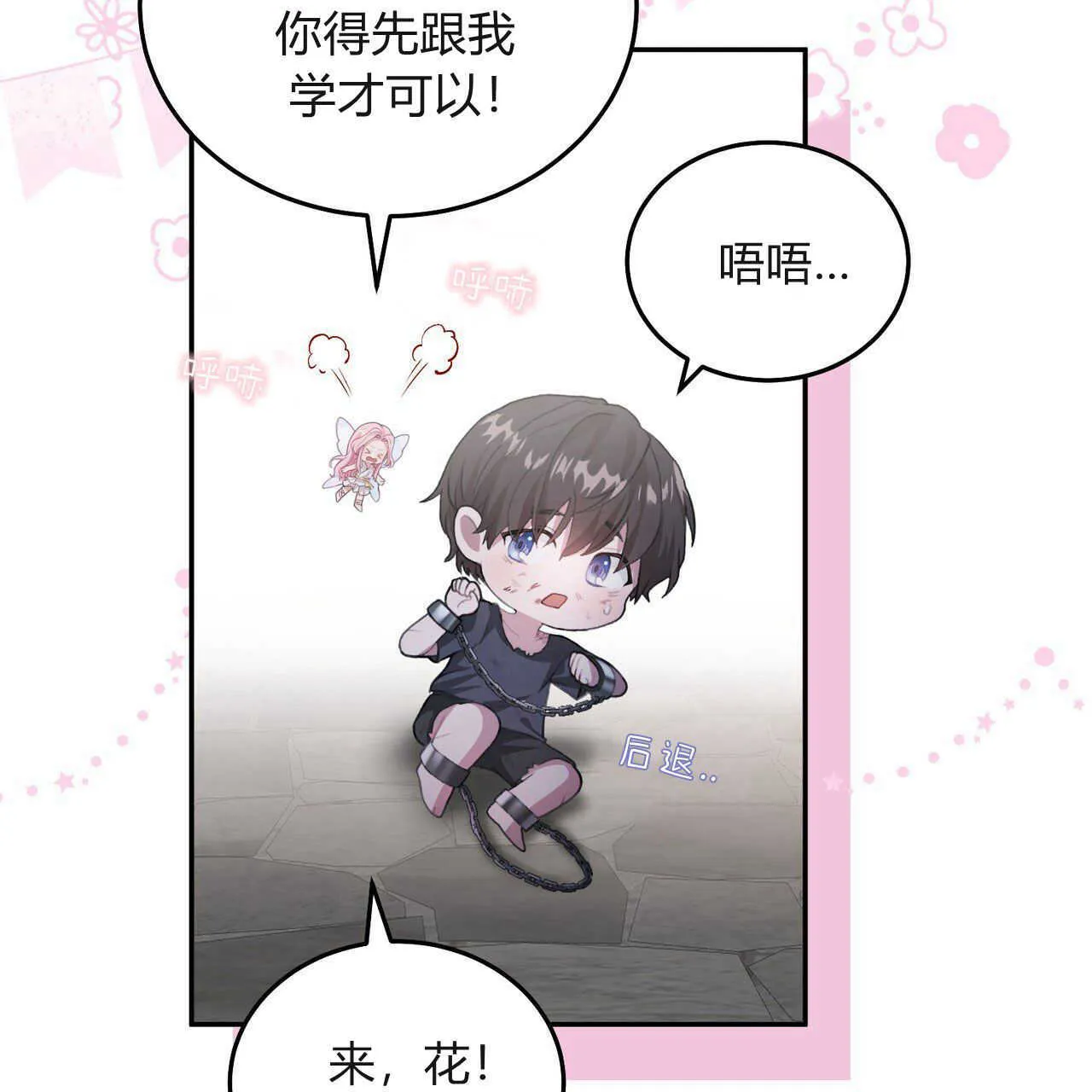 第02话90