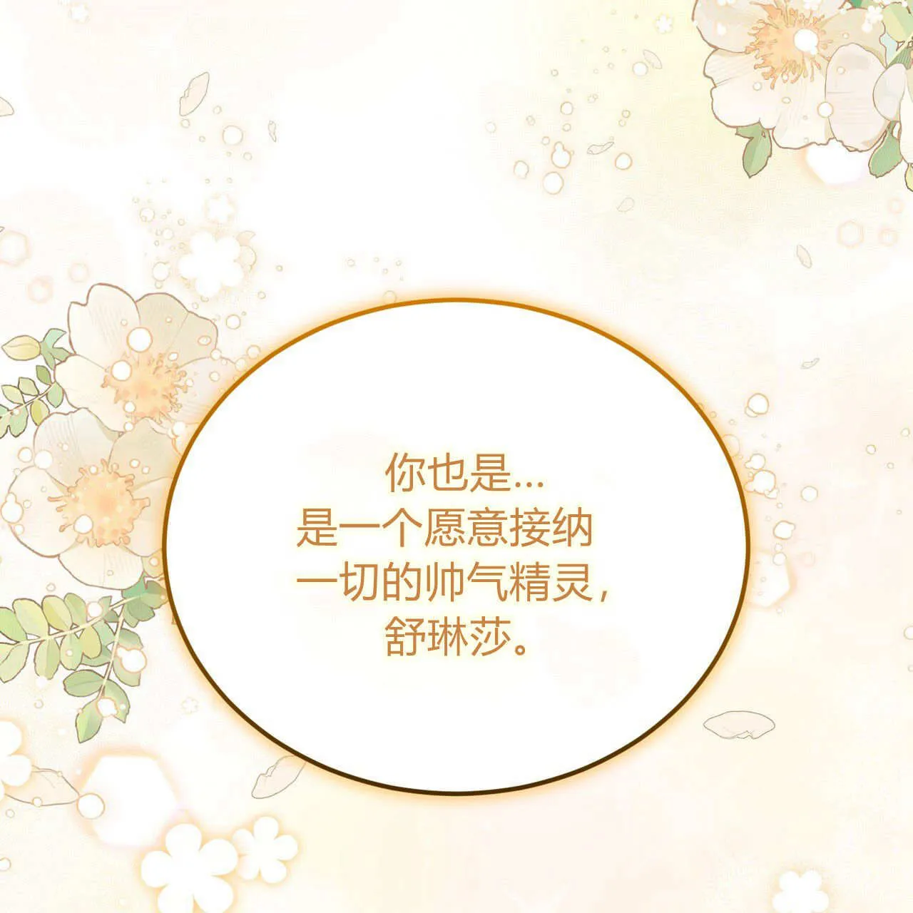 第31话73