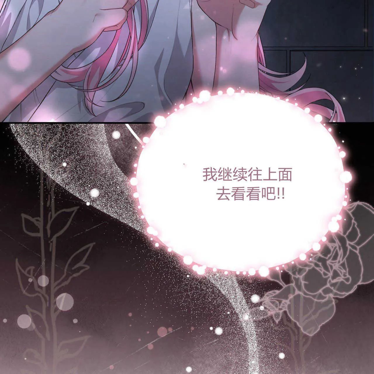 第03话53