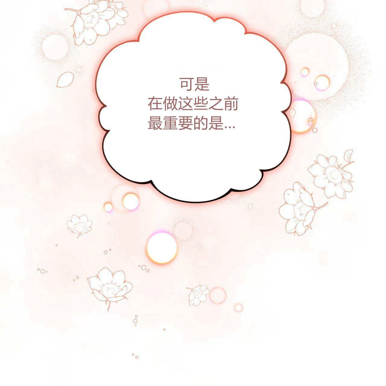 第06话45