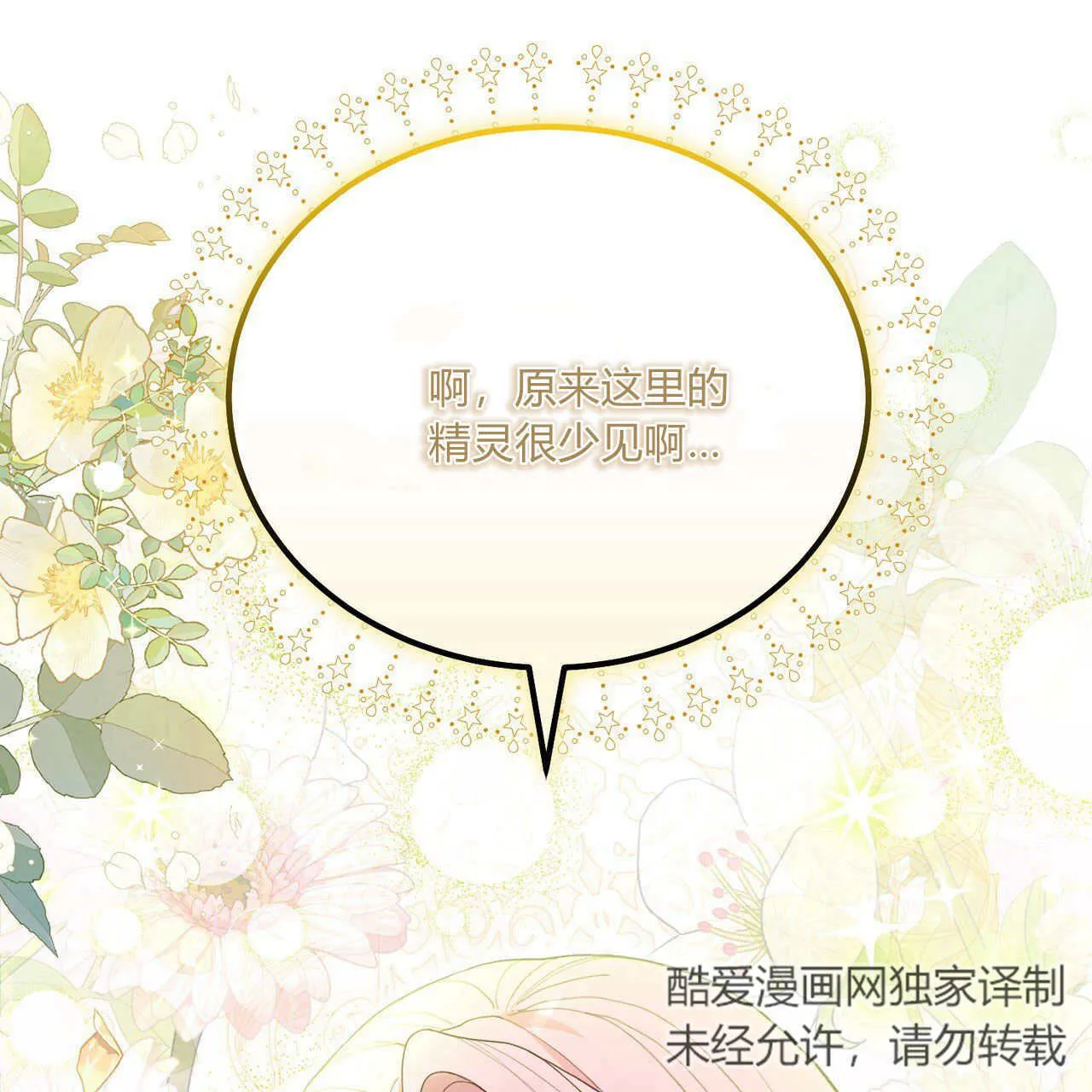 第08话43