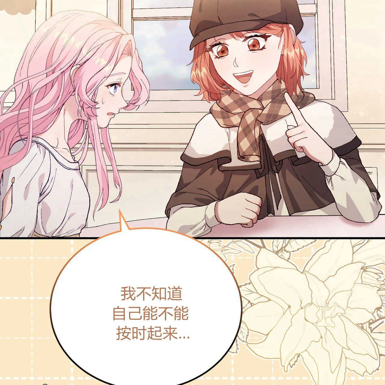 第13话88