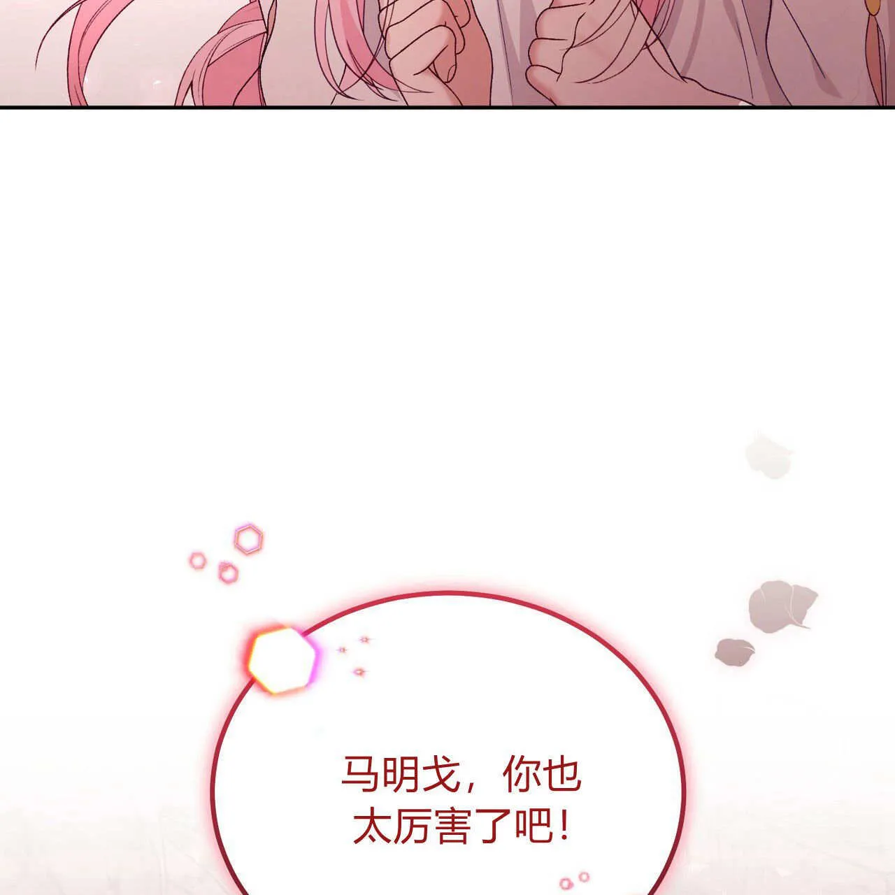第31话29