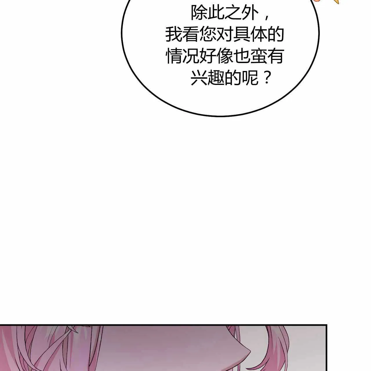 第22话14