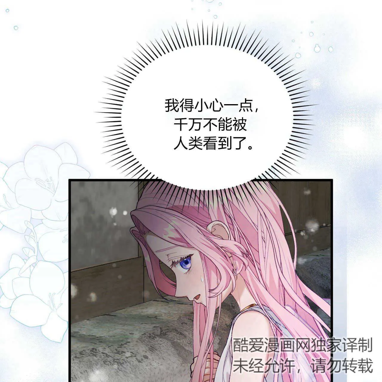 第08话26