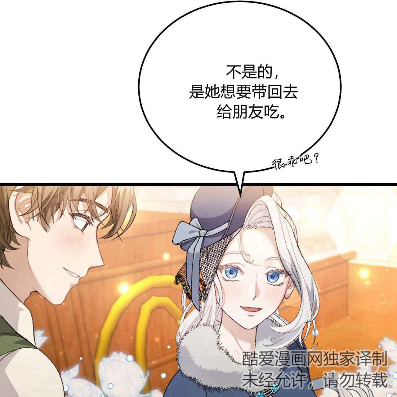 第09话76