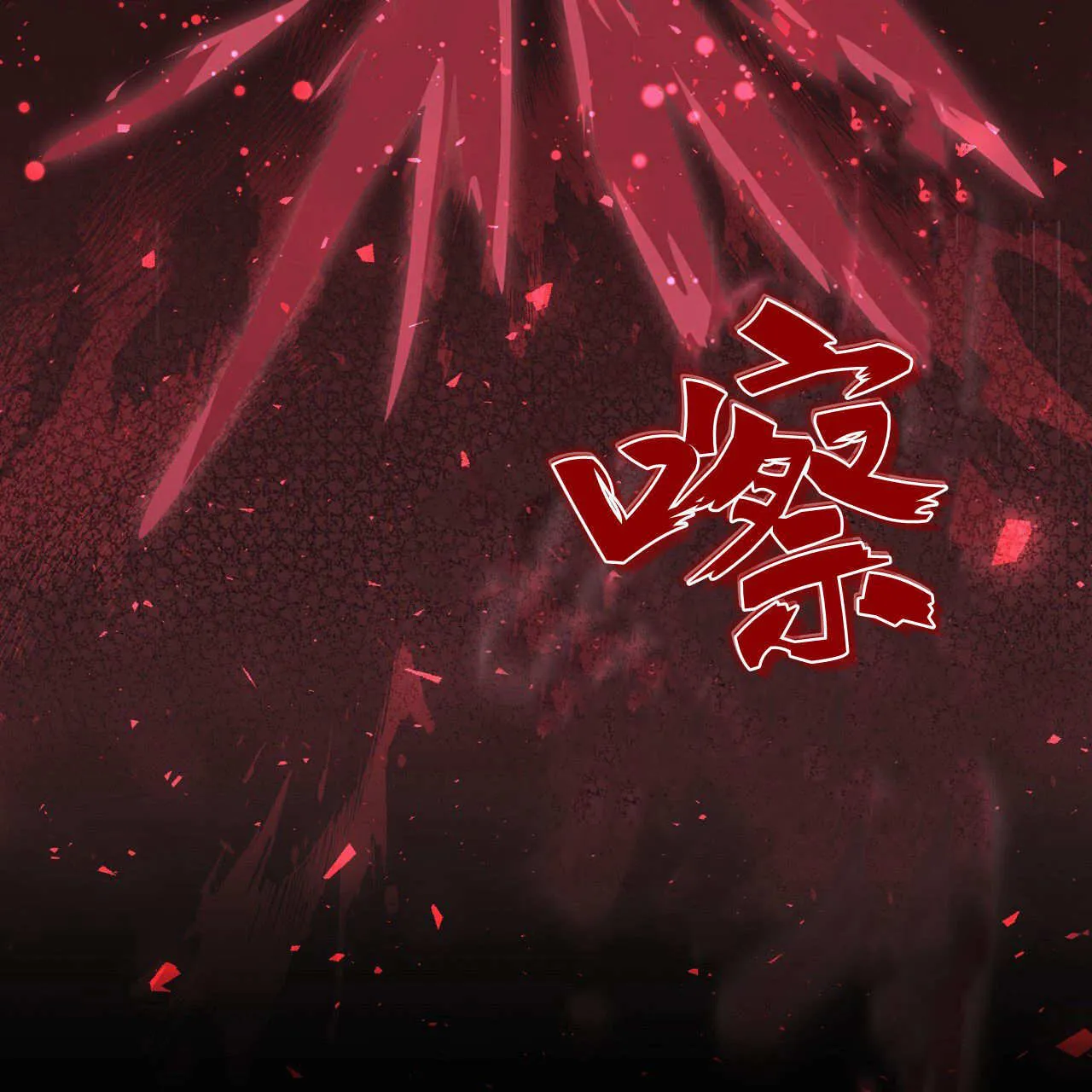 第29话53