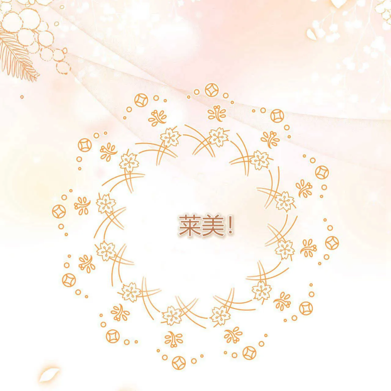 第21话86