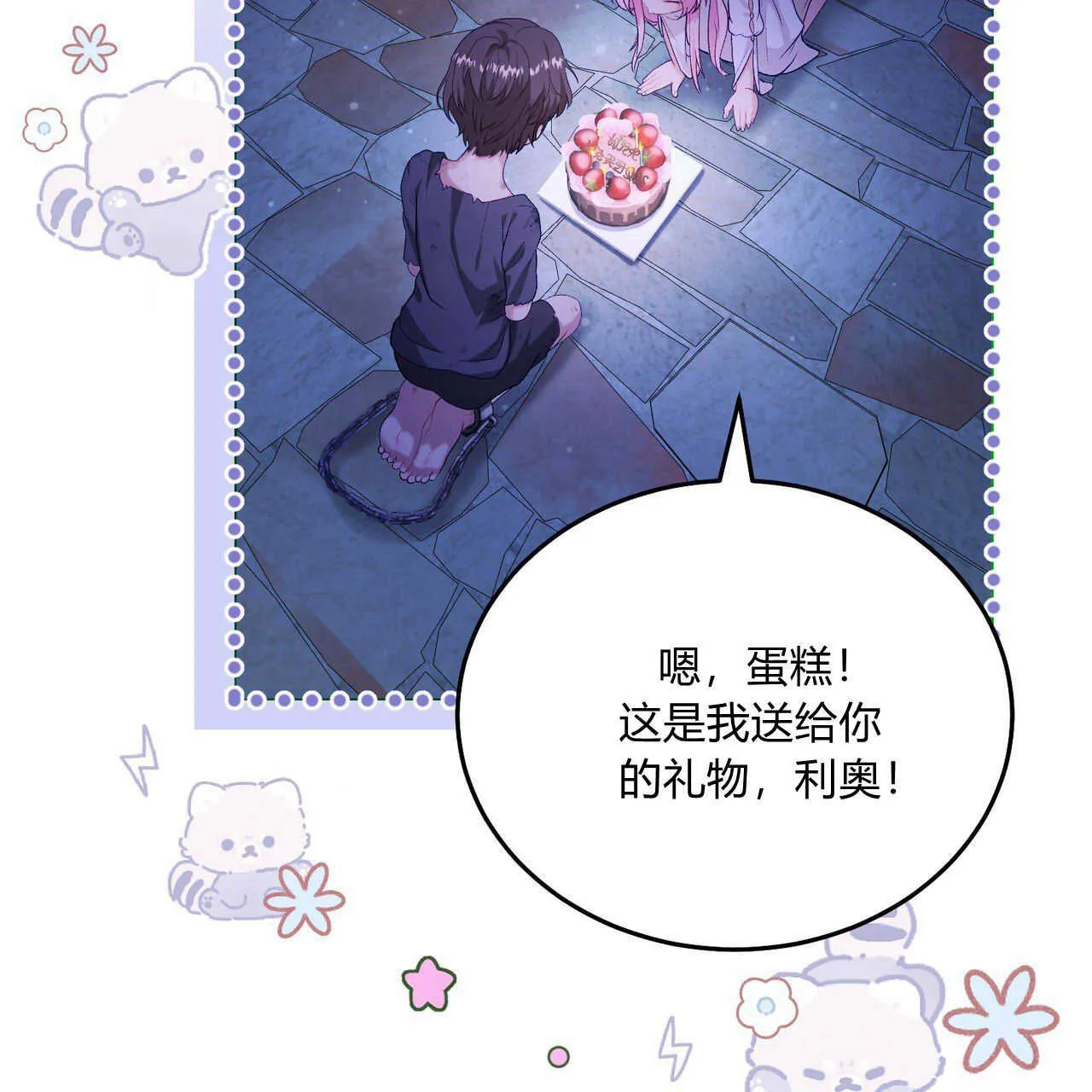 第19话144