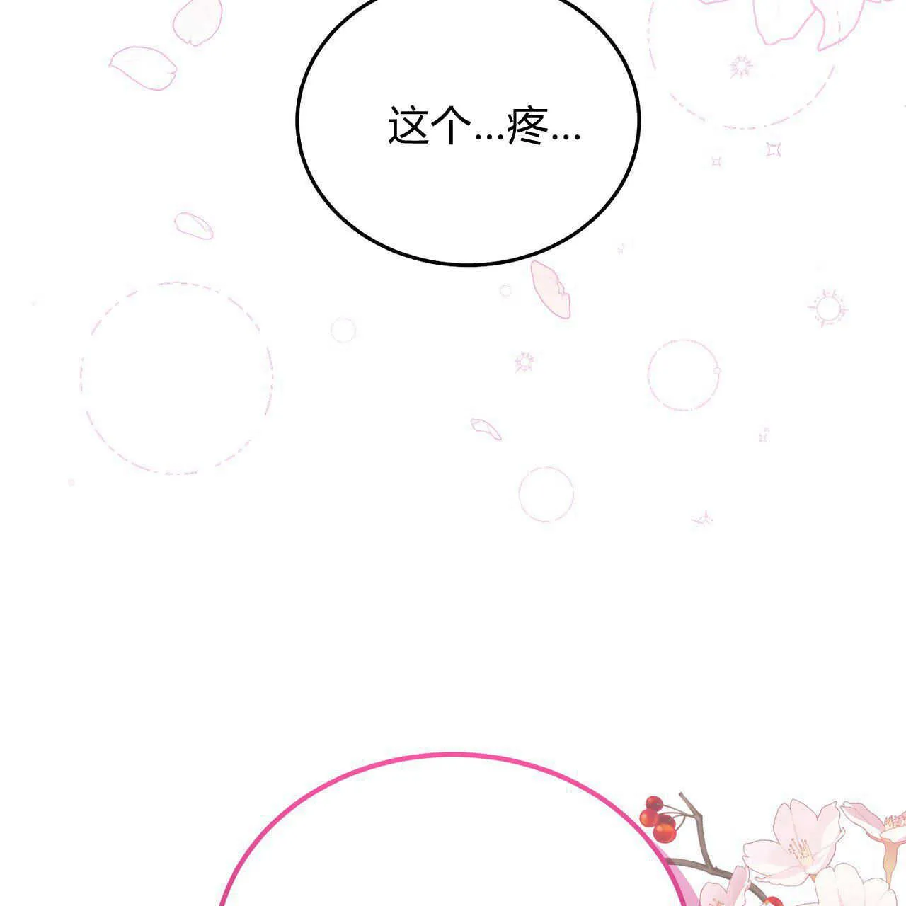 第17话19