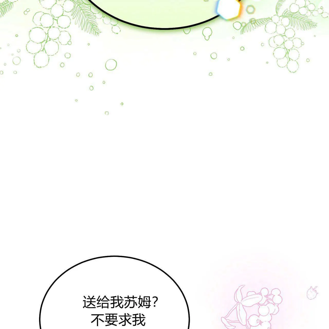 第29话19